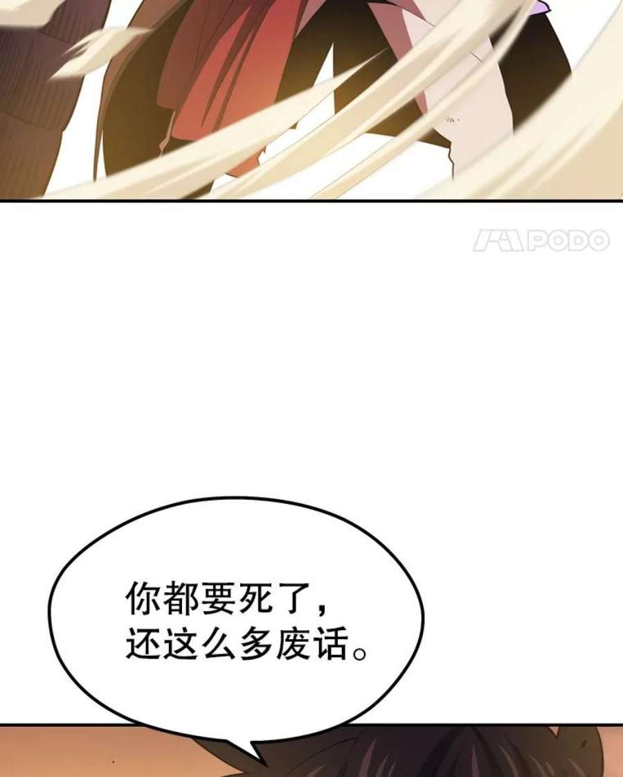 地铁站的亡灵巫师20.生还