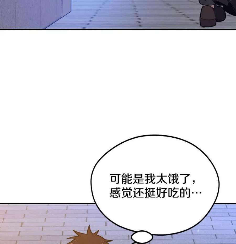 地铁站的亡灵巫师20.生还