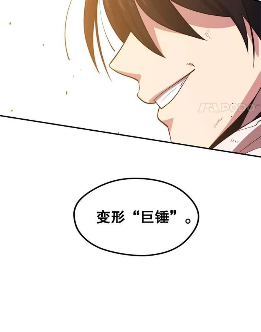 地铁站的亡灵巫师20.生还