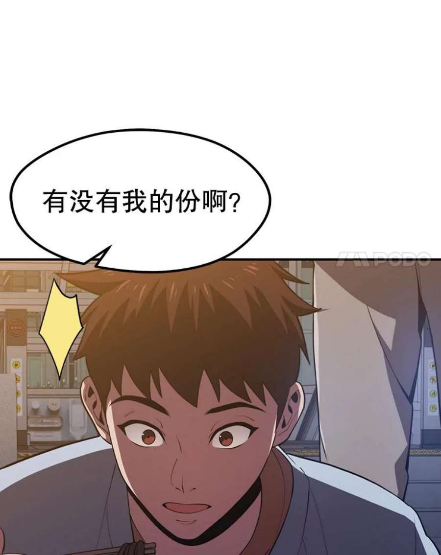 地铁站的亡灵巫师20.生还