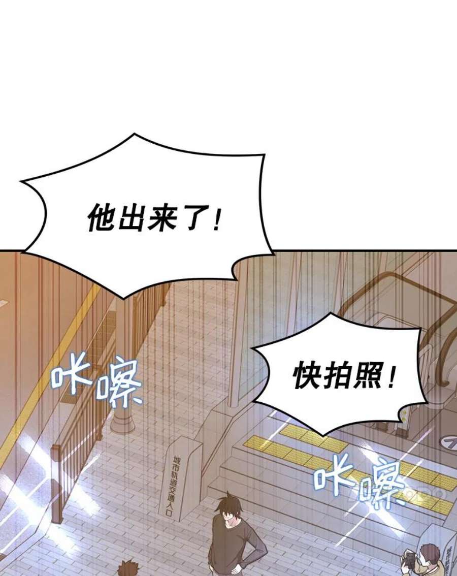 地铁站的亡灵巫师20.生还