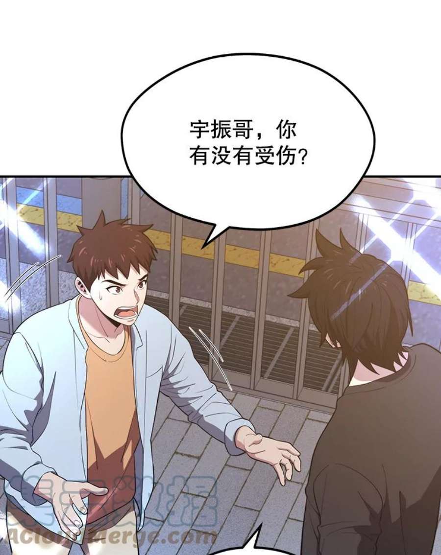 地铁站的亡灵巫师20.生还