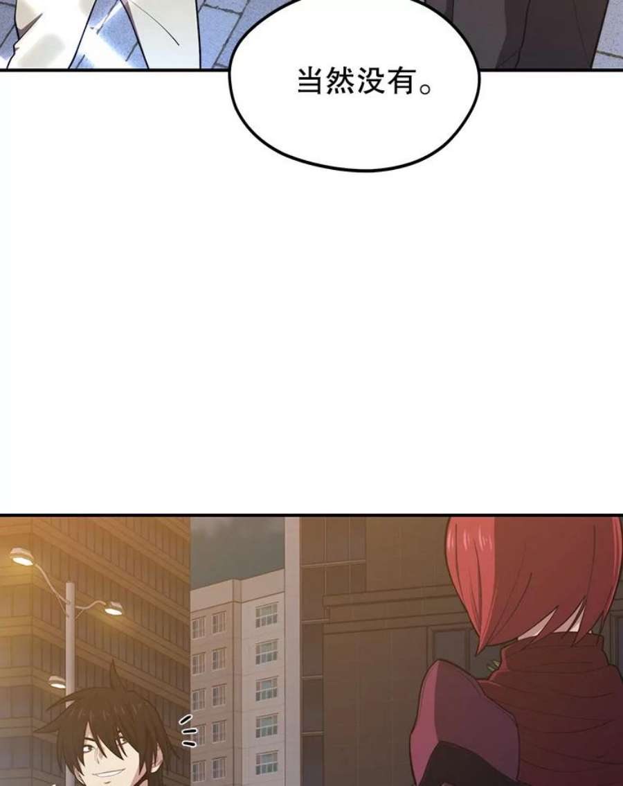 地铁站的亡灵巫师20.生还
