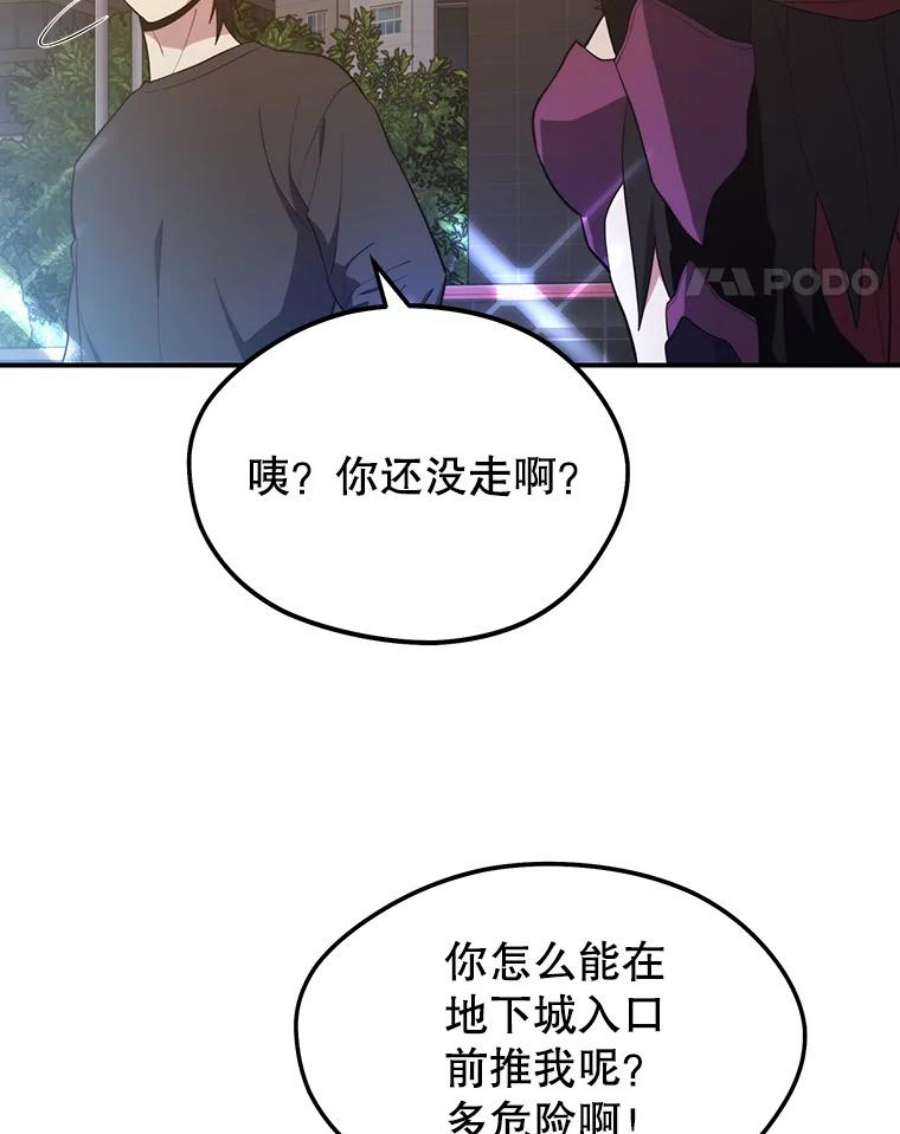 地铁站的亡灵巫师20.生还