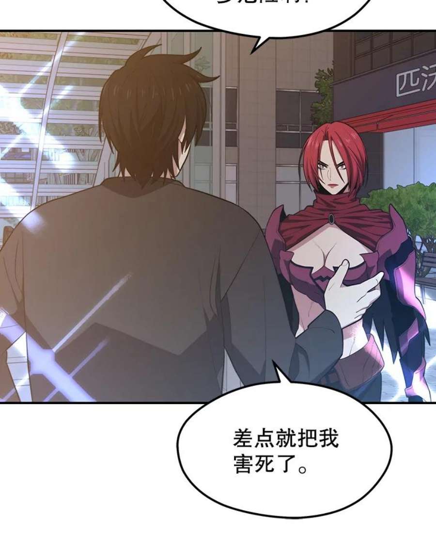 地铁站的亡灵巫师20.生还