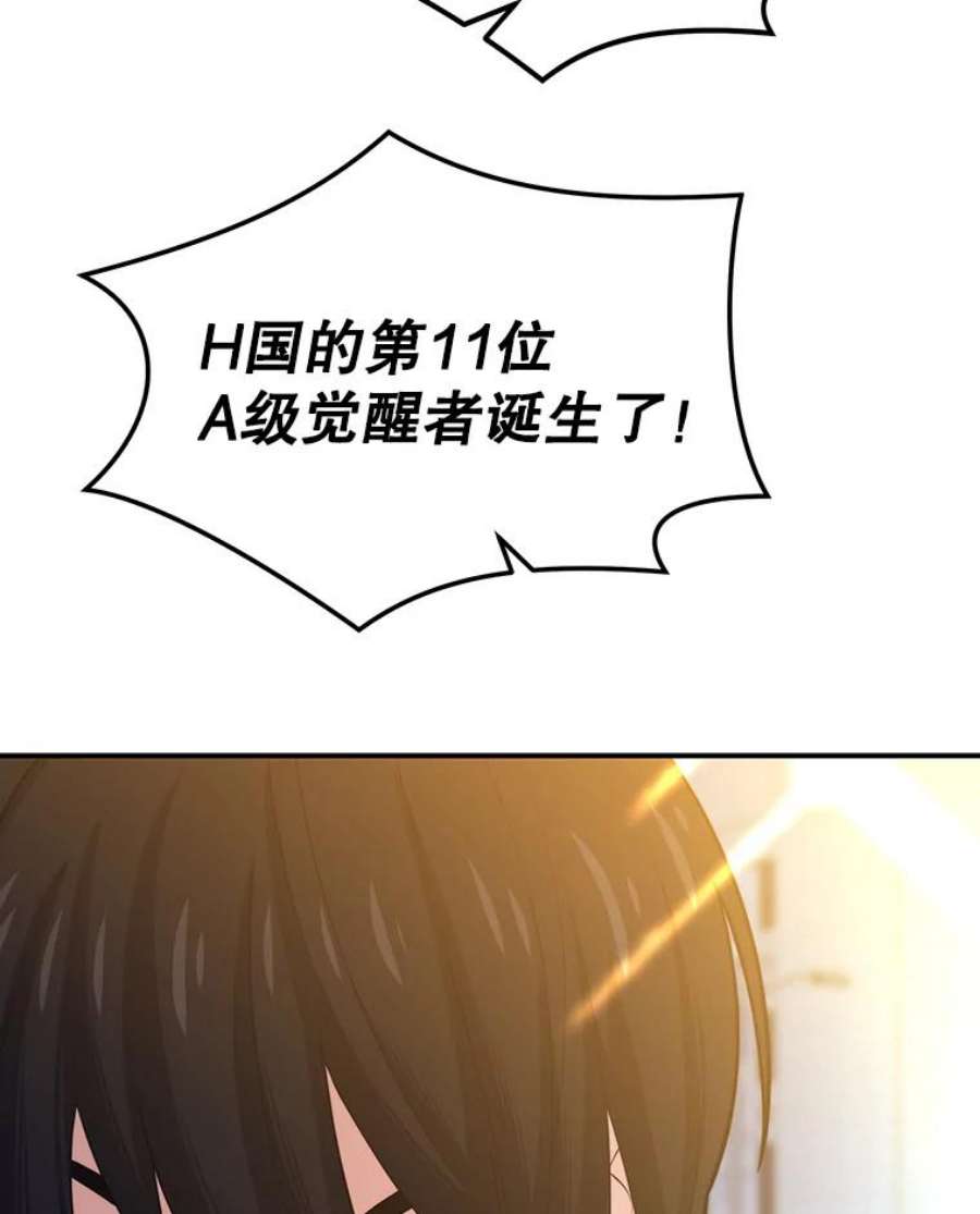 地铁站的亡灵巫师20.生还