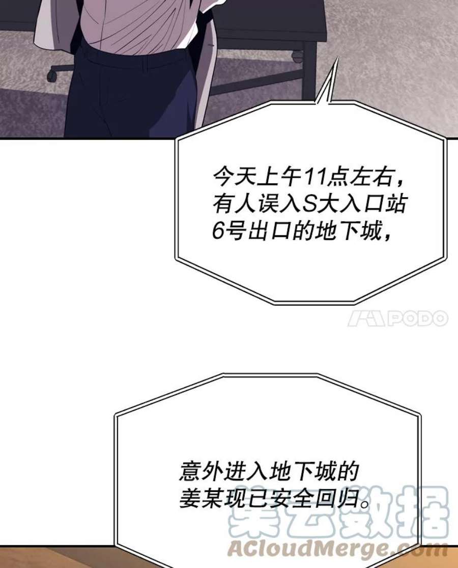 地铁站的亡灵巫师20.生还