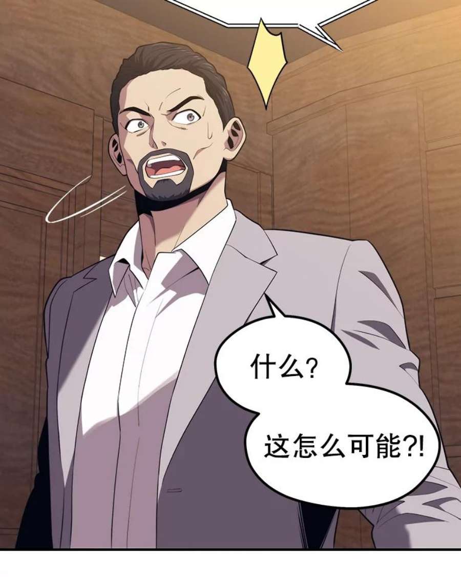 地铁站的亡灵巫师20.生还
