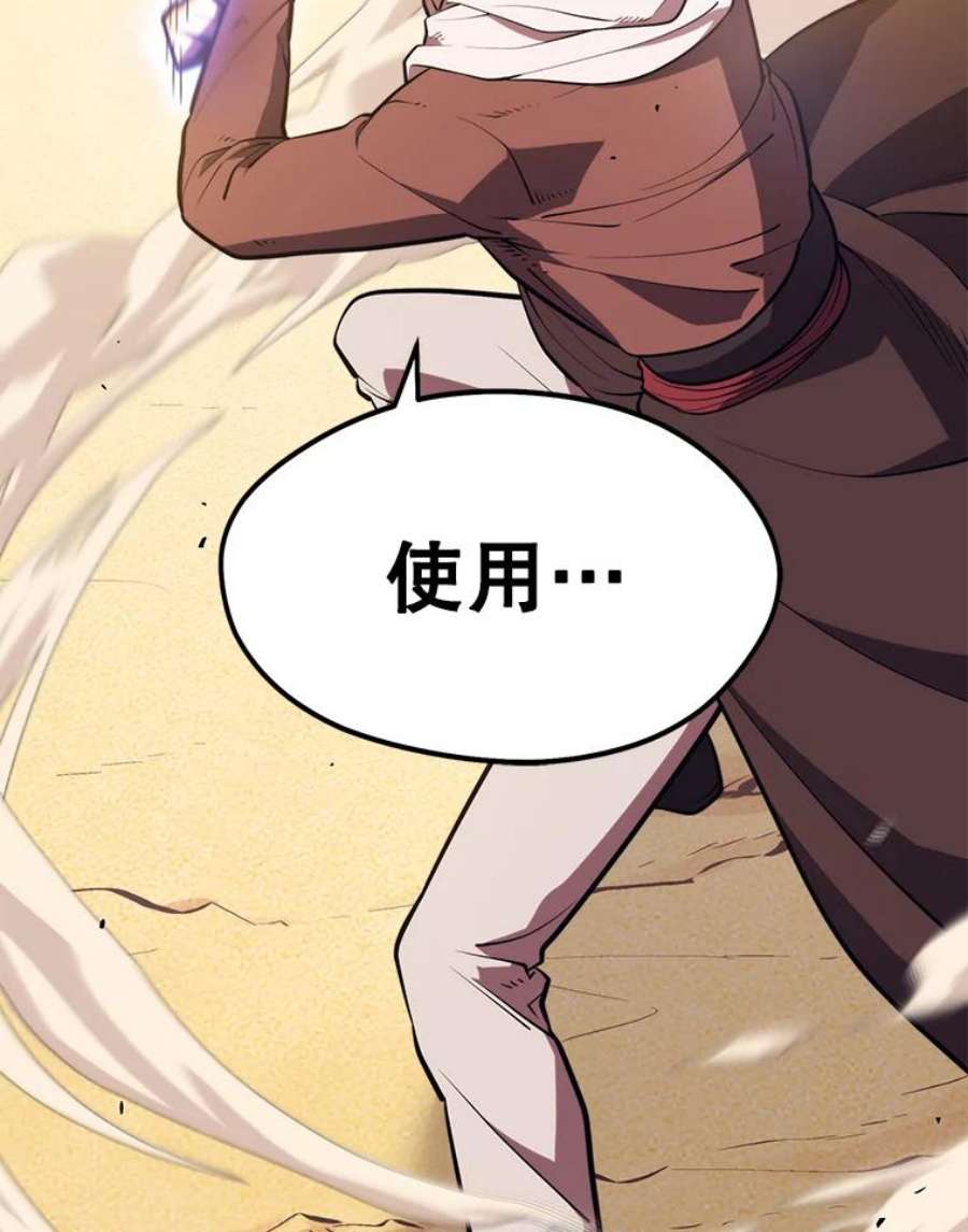 地铁站的亡灵巫师20.生还