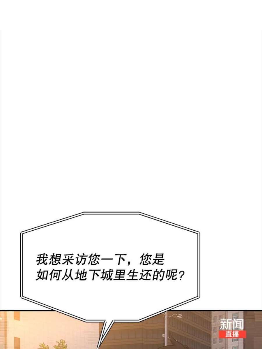 地铁站的亡灵巫师20.生还