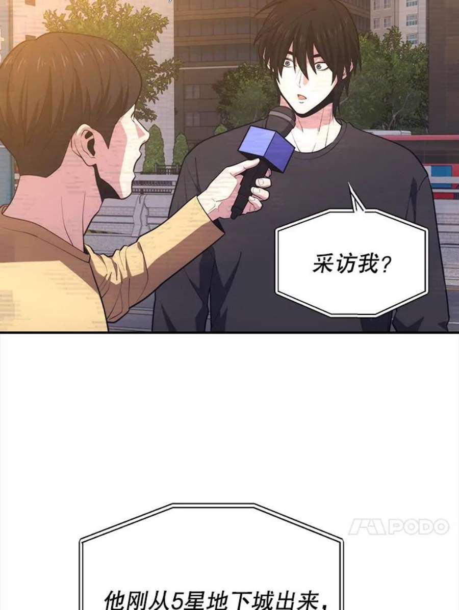 地铁站的亡灵巫师20.生还