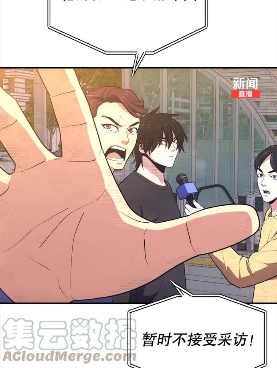地铁站的亡灵巫师20.生还