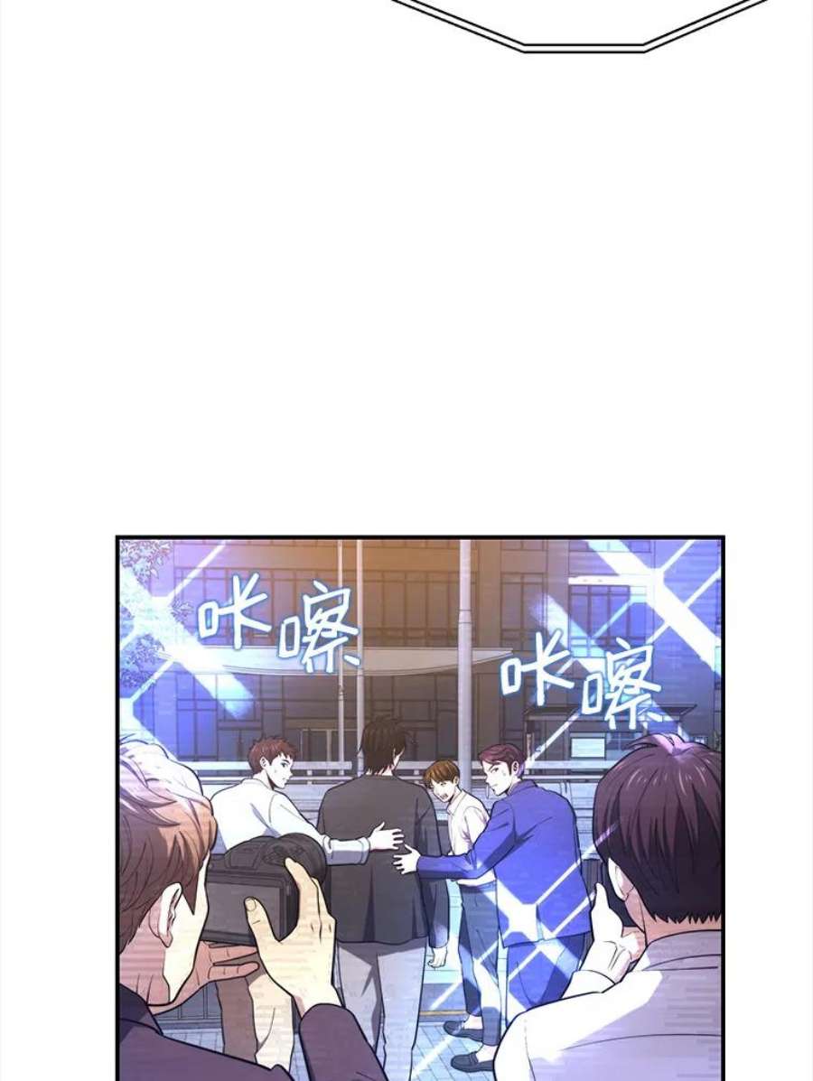 地铁站的亡灵巫师20.生还