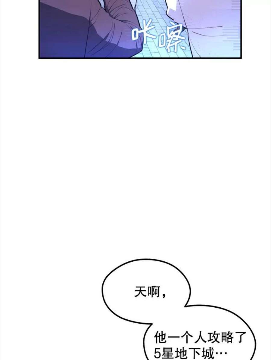 地铁站的亡灵巫师20.生还