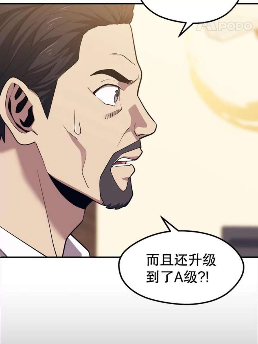 地铁站的亡灵巫师20.生还