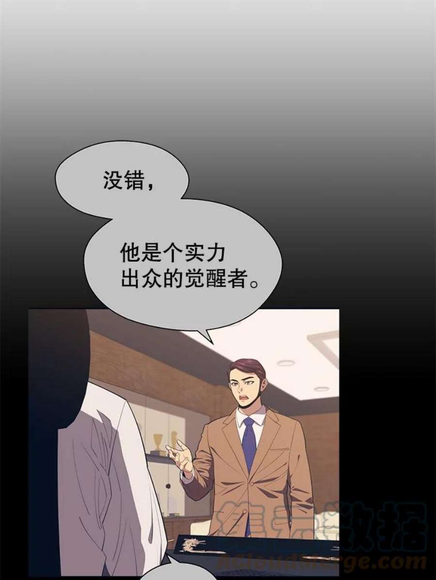 地铁站的亡灵巫师20.生还
