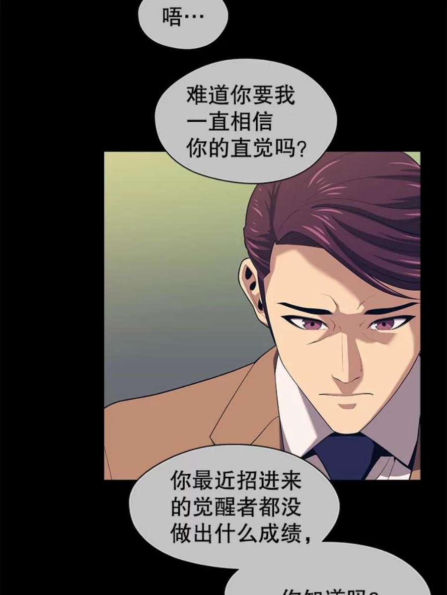 地铁站的亡灵巫师20.生还