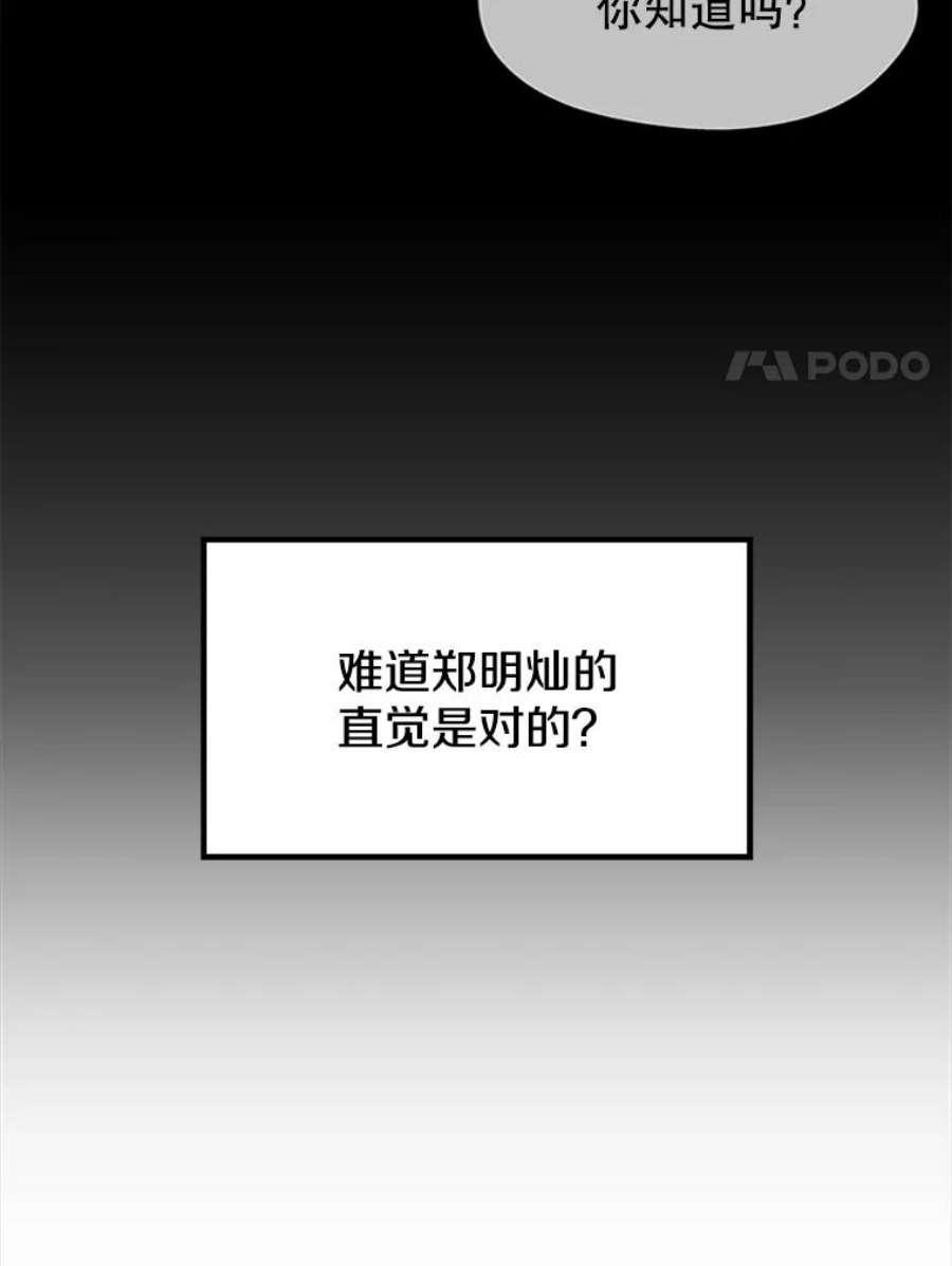 地铁站的亡灵巫师20.生还