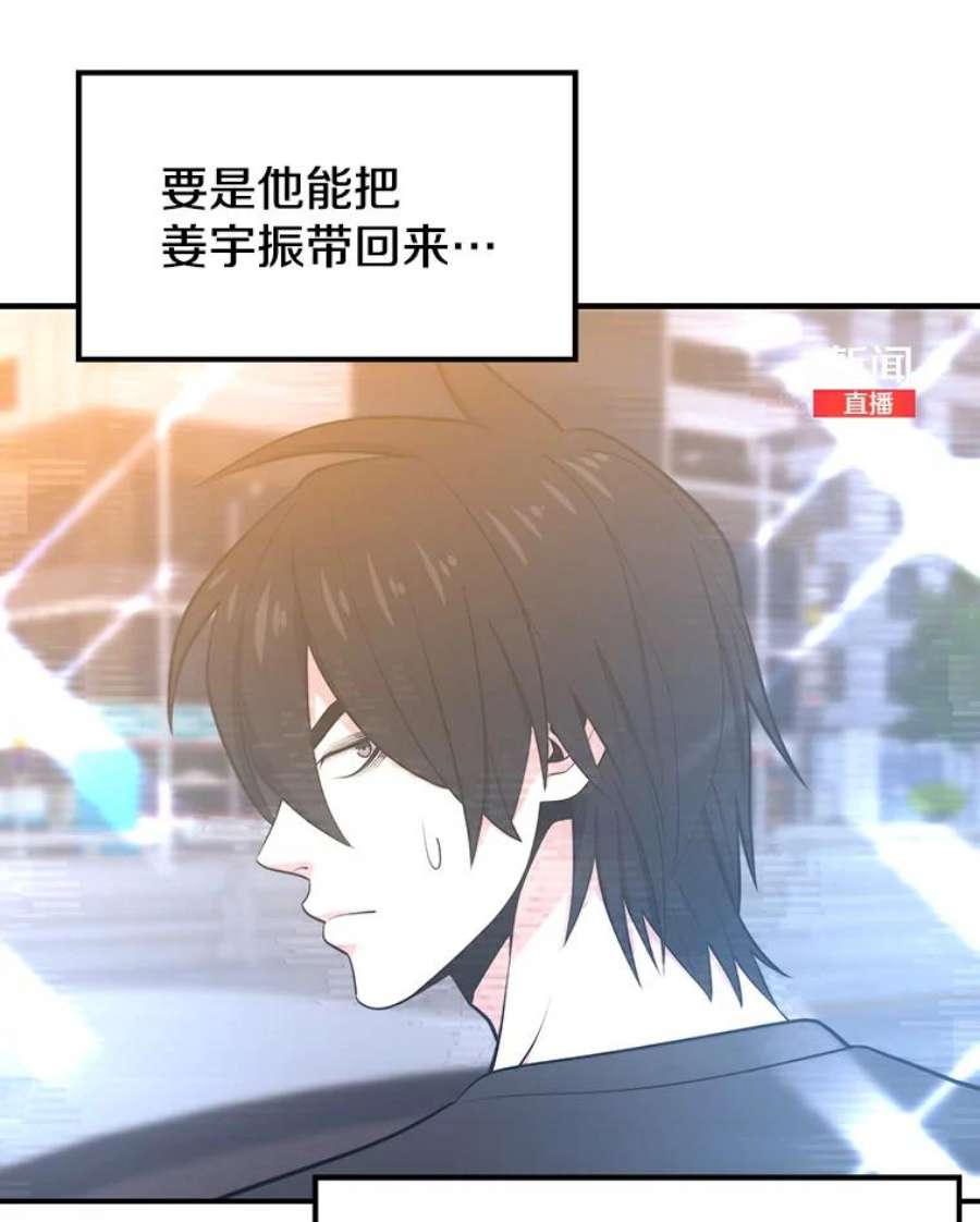 地铁站的亡灵巫师20.生还
