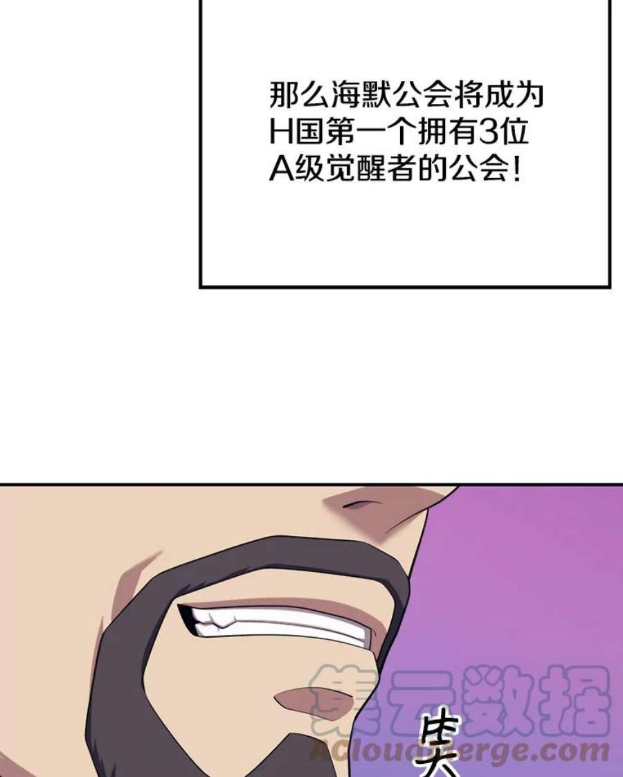 地铁站的亡灵巫师20.生还