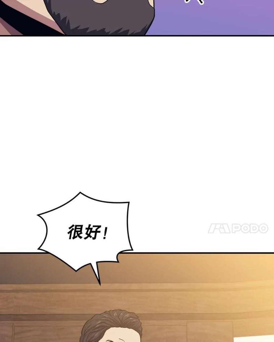 地铁站的亡灵巫师20.生还