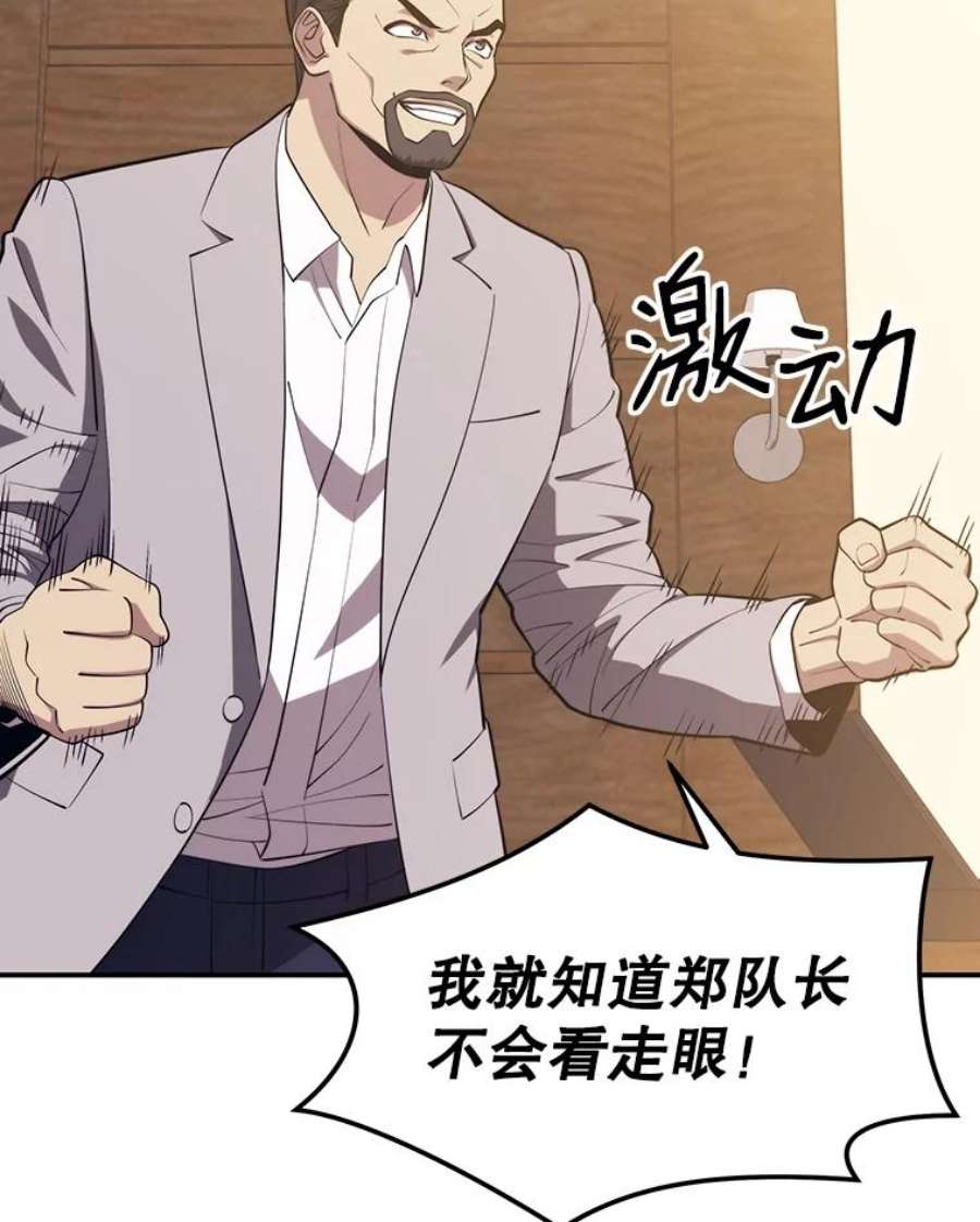 地铁站的亡灵巫师20.生还