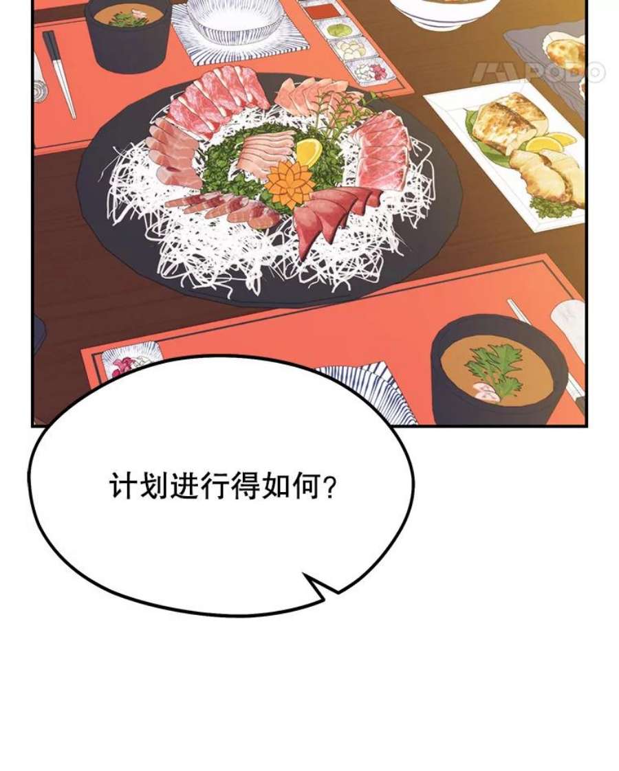 地铁站的亡灵巫师20.生还