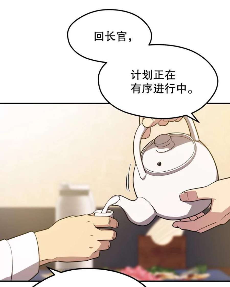 地铁站的亡灵巫师20.生还