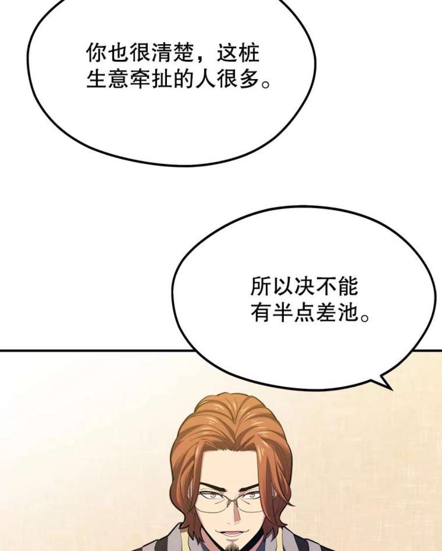 地铁站的亡灵巫师20.生还