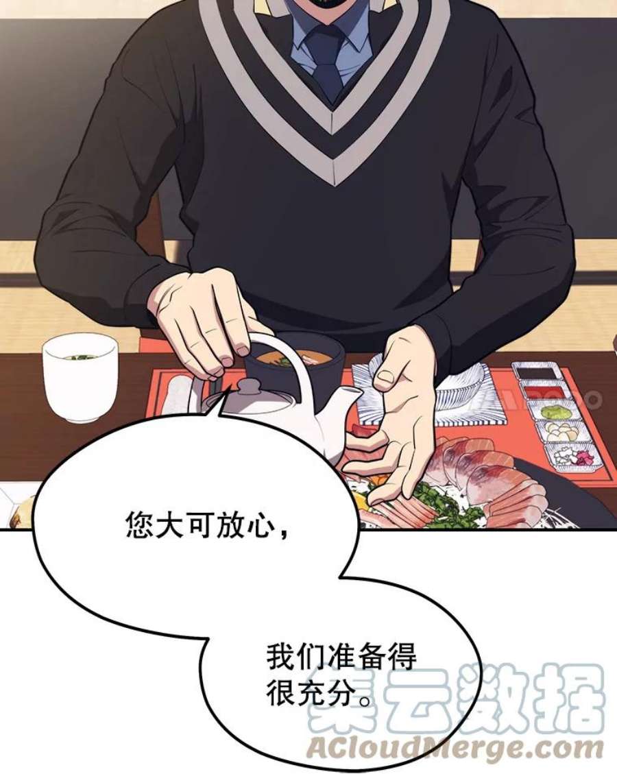 地铁站的亡灵巫师20.生还