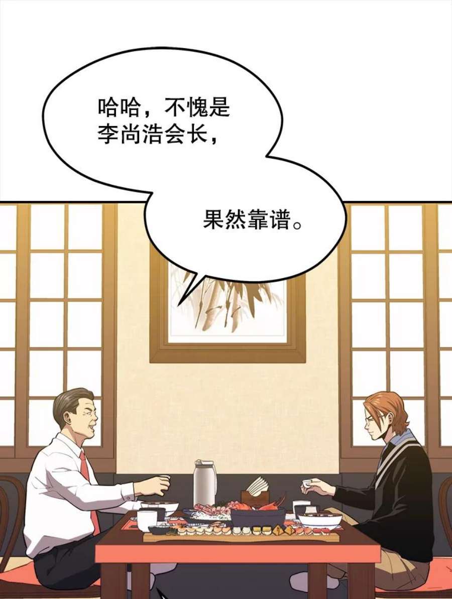 地铁站的亡灵巫师20.生还