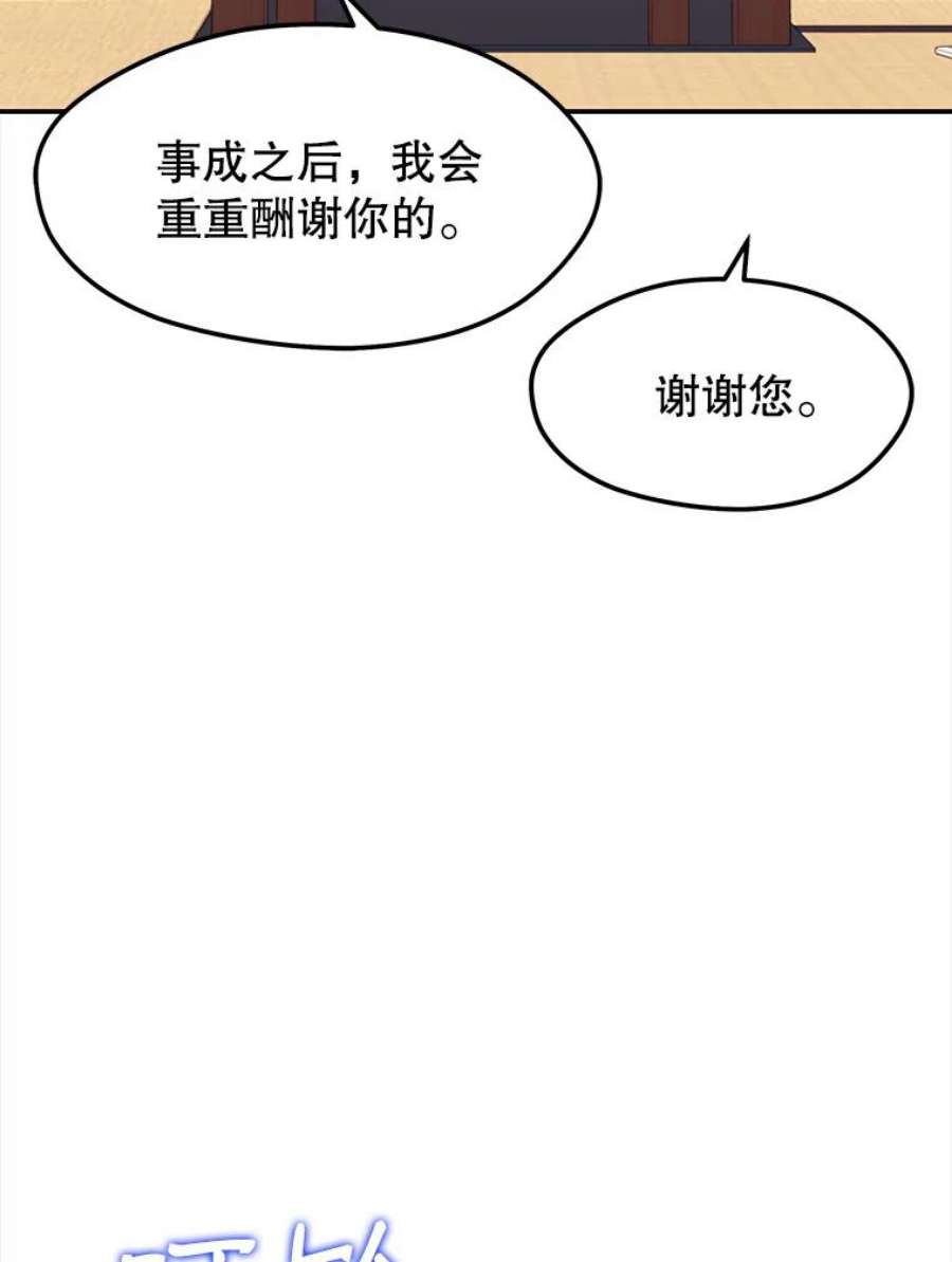 地铁站的亡灵巫师20.生还