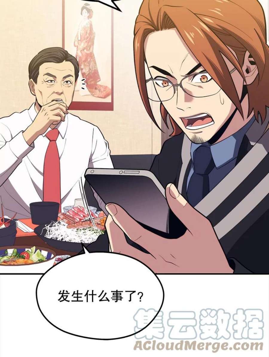 地铁站的亡灵巫师20.生还