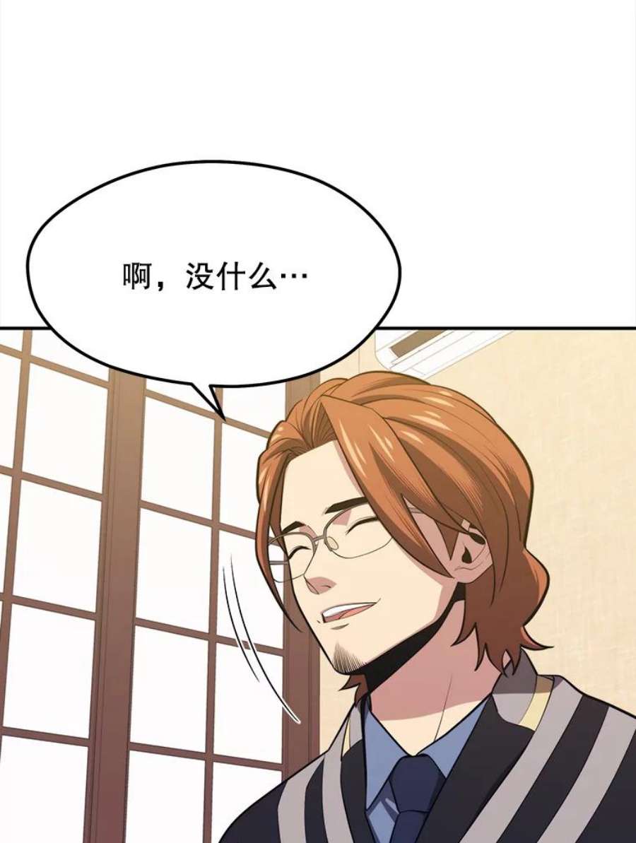 地铁站的亡灵巫师20.生还