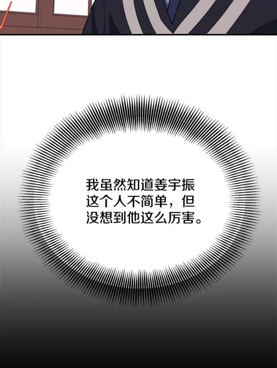地铁站的亡灵巫师20.生还