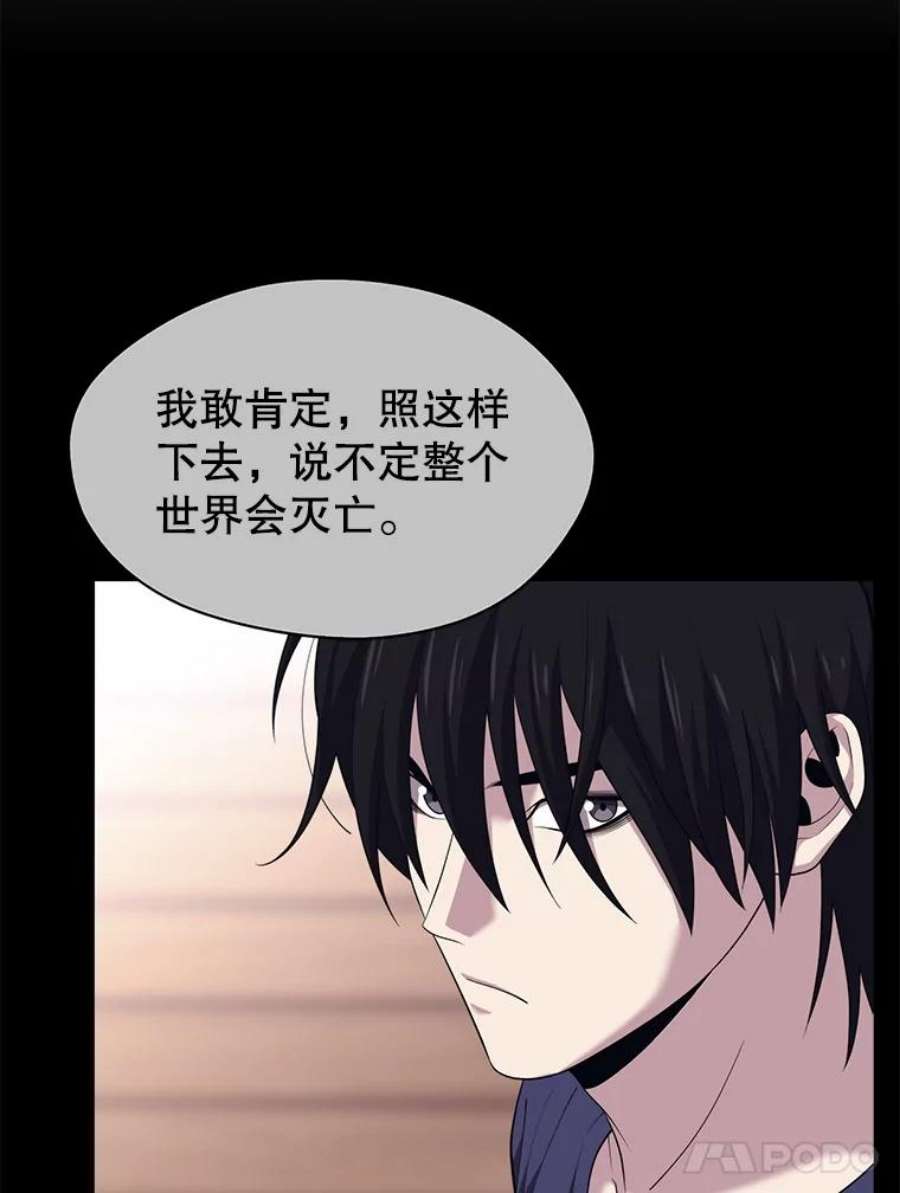 地铁站的亡灵巫师20.生还