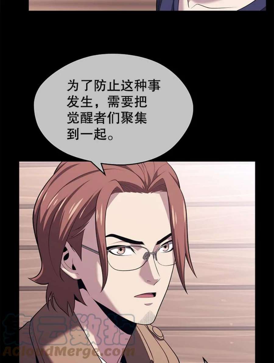 地铁站的亡灵巫师20.生还