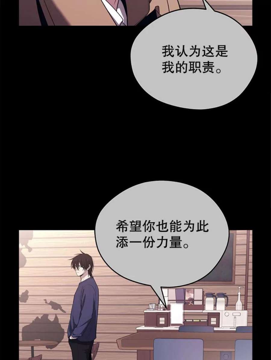 地铁站的亡灵巫师20.生还