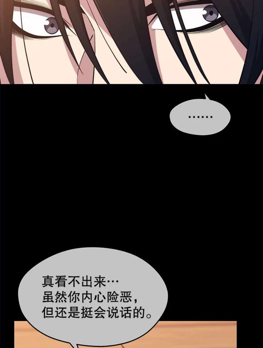 地铁站的亡灵巫师20.生还