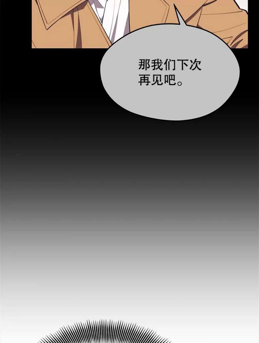 地铁站的亡灵巫师20.生还