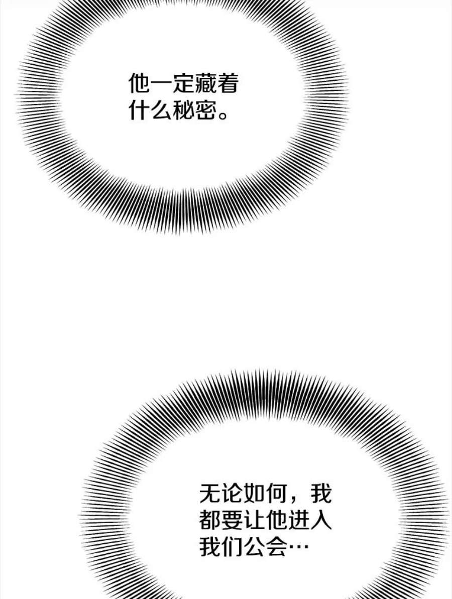 地铁站的亡灵巫师20.生还