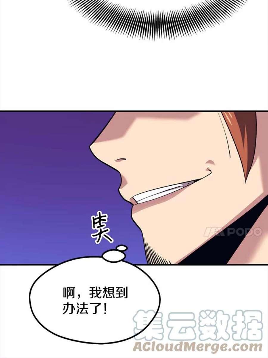 地铁站的亡灵巫师20.生还