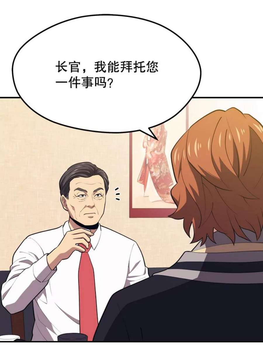 地铁站的亡灵巫师20.生还