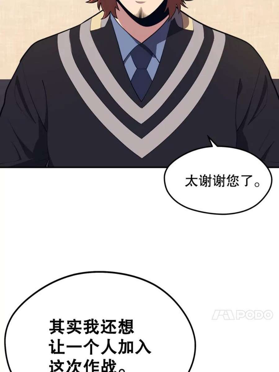地铁站的亡灵巫师20.生还