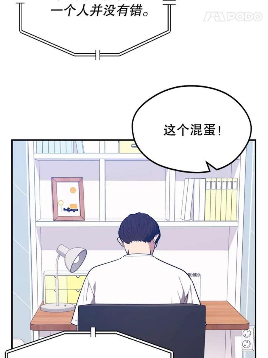 地铁站的亡灵巫师20.生还