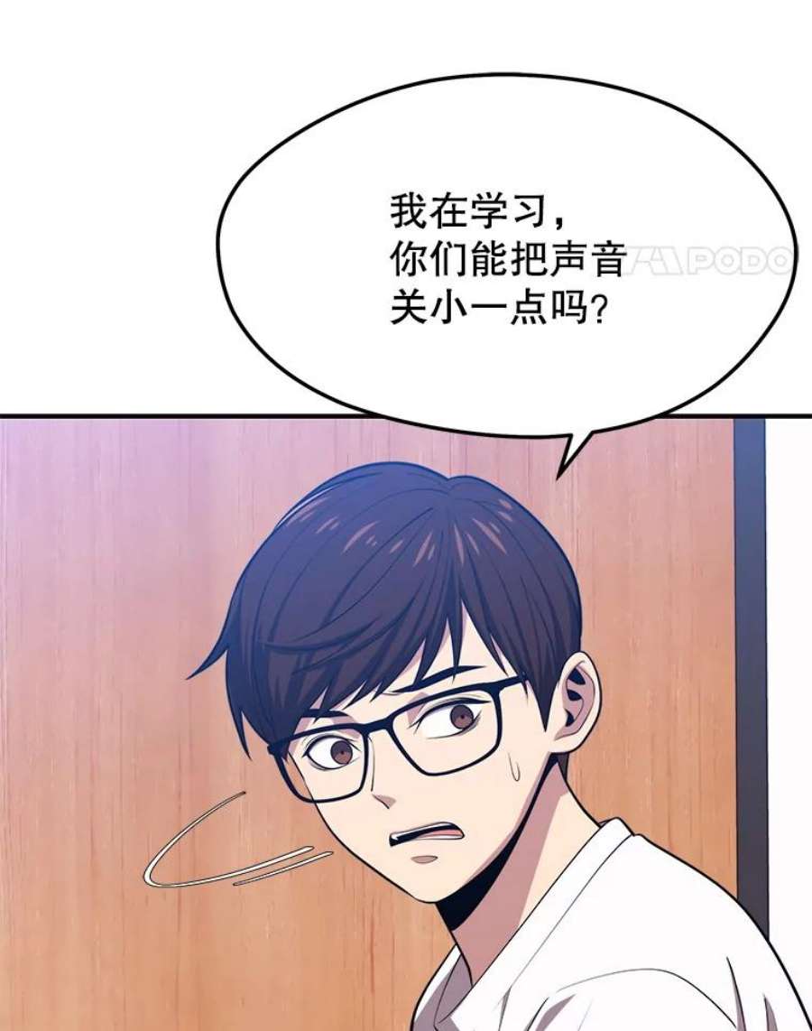 地铁站的亡灵巫师20.生还
