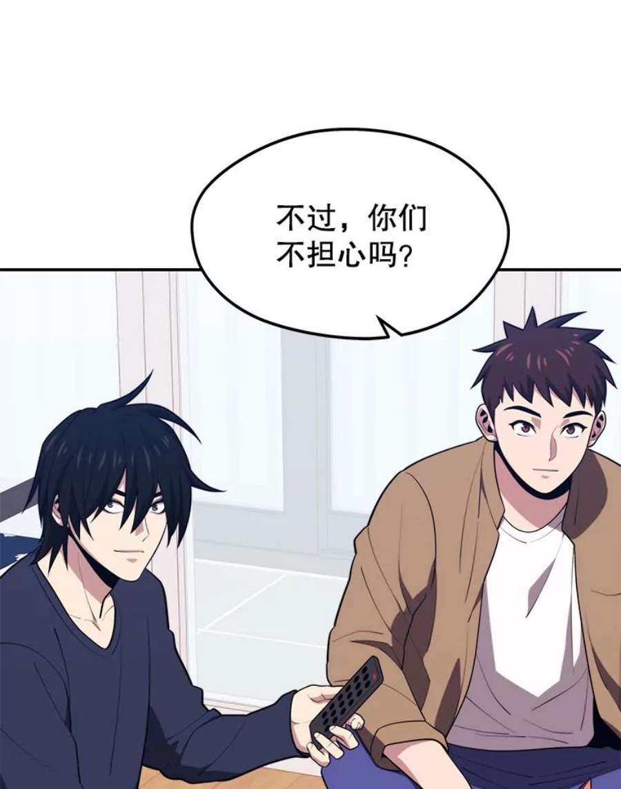 地铁站的亡灵巫师20.生还