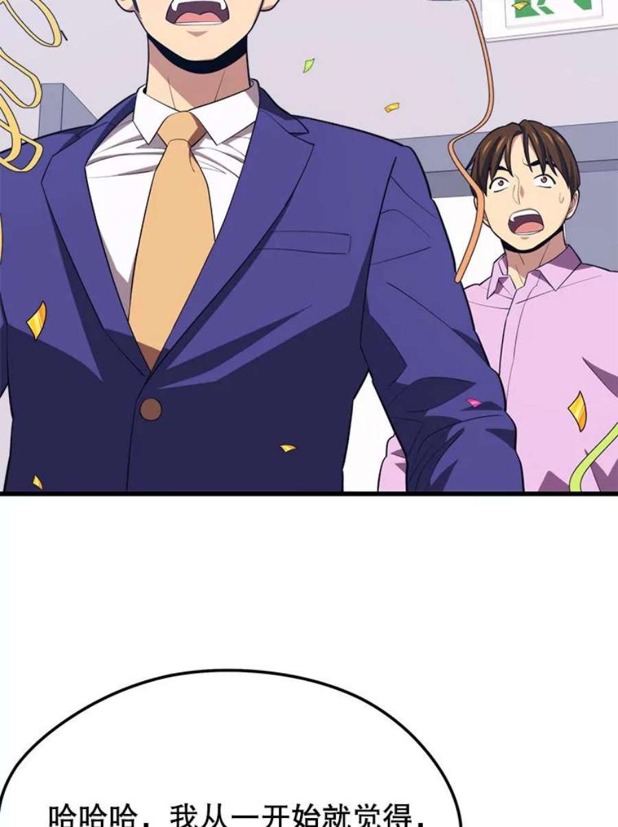 地铁站的亡灵巫师21.创立公会（1）