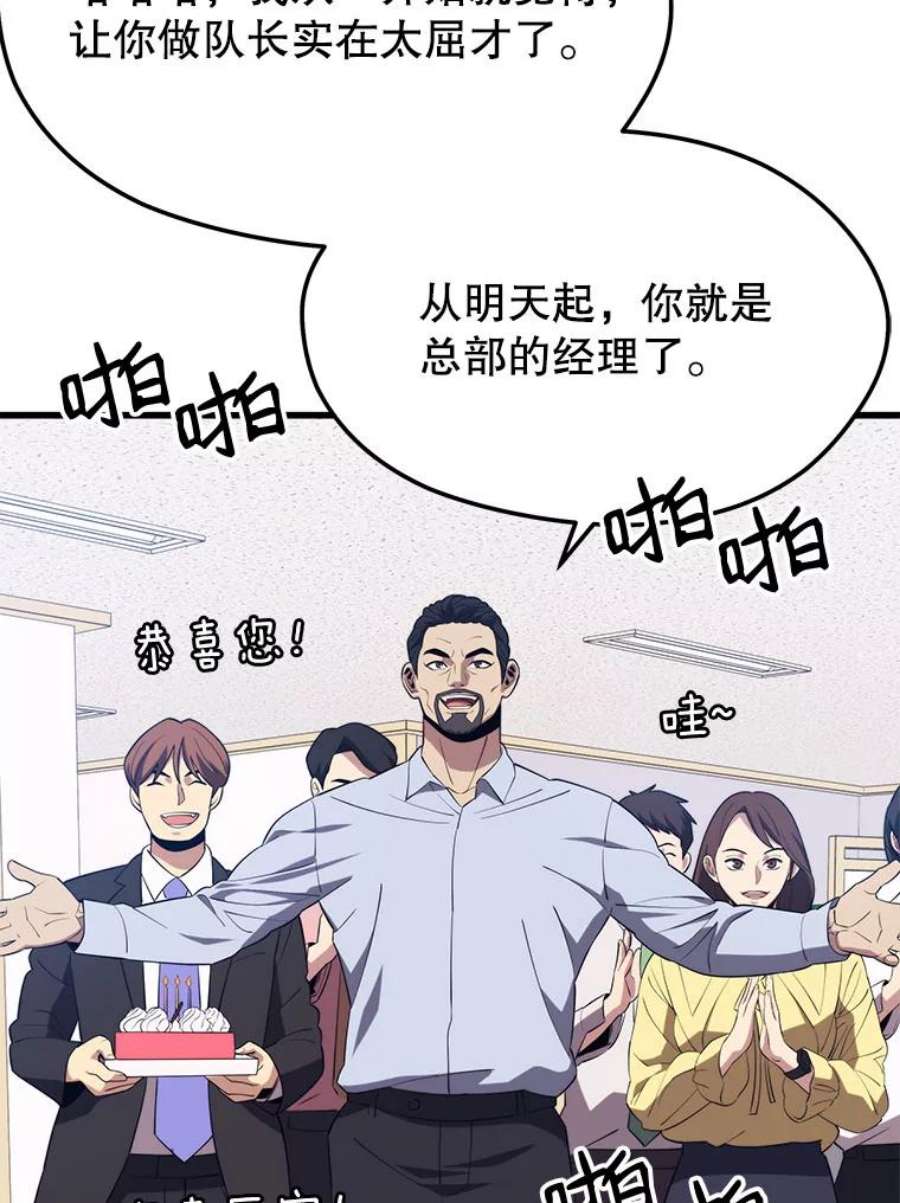 地铁站的亡灵巫师21.创立公会（1）