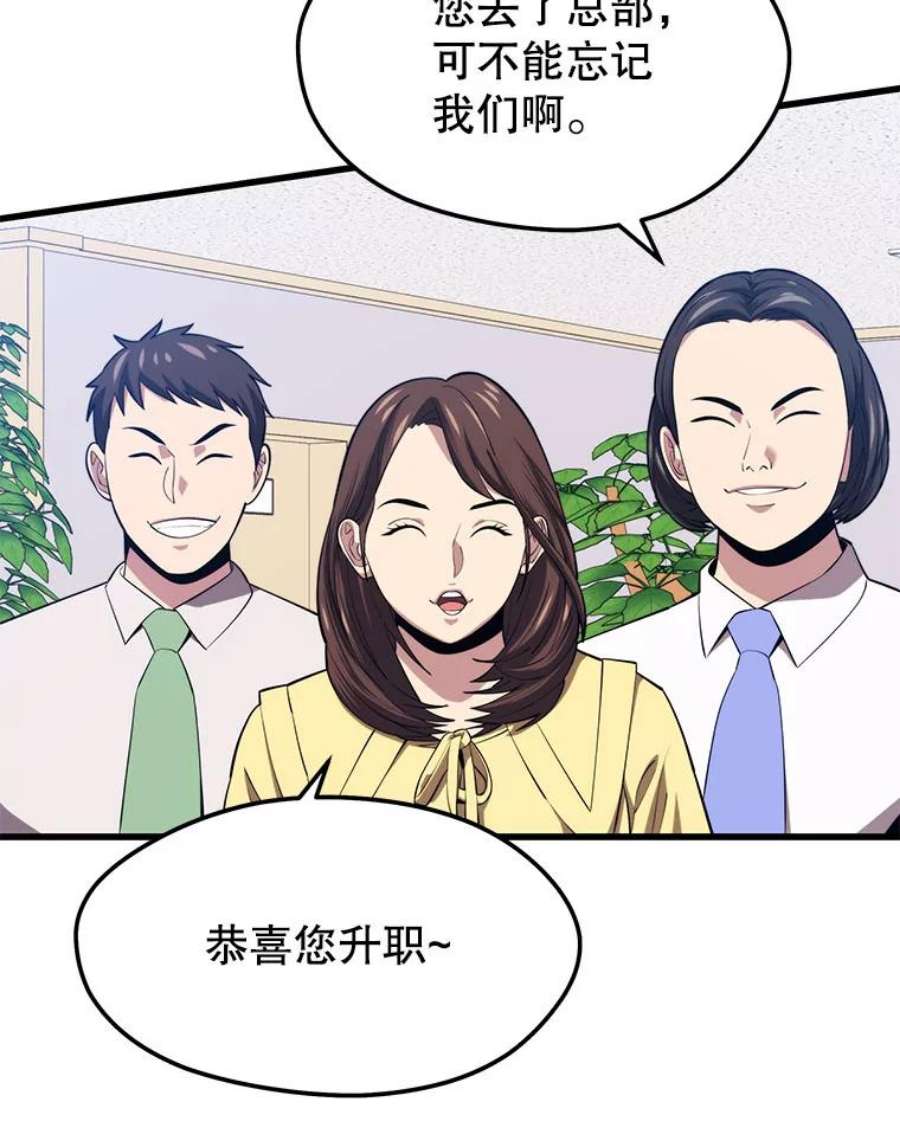 地铁站的亡灵巫师21.创立公会（1）